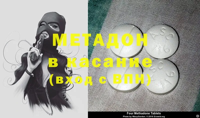 как найти закладки  Знаменск  МЕТАДОН methadone 